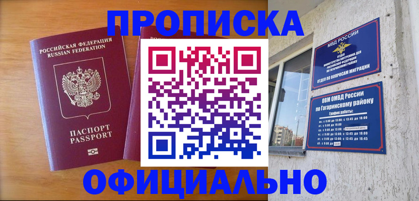 временная регистрация адрес в Челябинской области