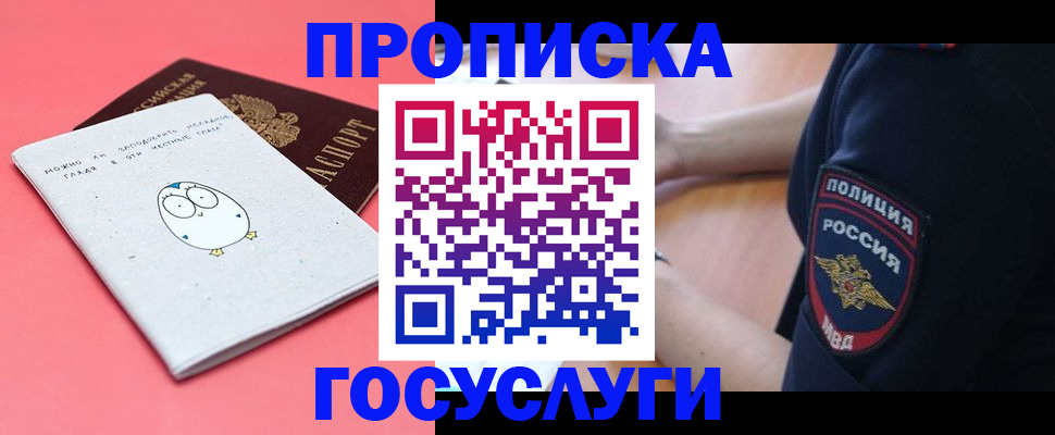временная регистрация собственник в Челябинской области